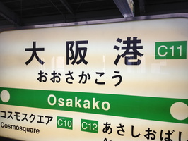 2013-11-09 12.31.56 Osaka